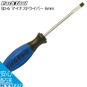 Park Tool �}�C�i�X�h���C�o�[ 6mm SD-6 �H�� ���]�� ���]�Ԃ̋㑠