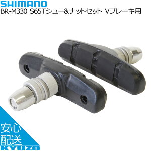 SHIMANO V}m S65TV[ibgZbg Vu[Lp BR-M330 Y8GP9810A u[L ]ԗp ]Ԃ̋㑠 [֑