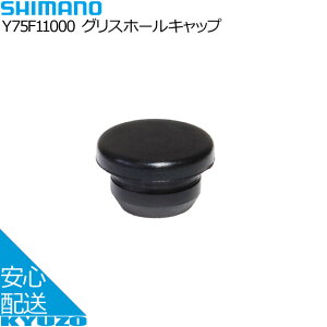 SHIMANO V}m OXz[Lbv Y75F11000 u[L ]ԗp ]Ԃ̋㑠 [֑