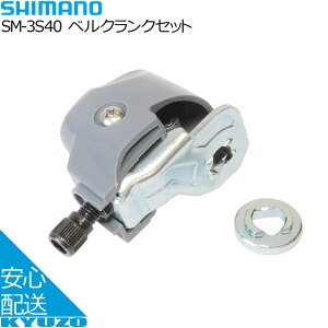SHIMANO V}m xNNZbg SM-3S40 p[c ]ԗp ]Ԃ̋㑠