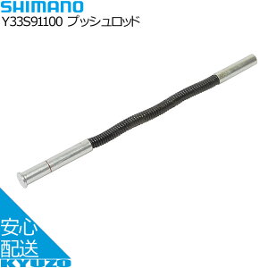 SHIMANO V}m vbVbh Y33S91100 p[c ]ԗp ]Ԃ̋㑠 [֑
