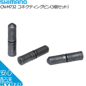 SHIMANO V}m RlNeBOs 3Zbg CN-M732 `F[Ns ]ԗp ]Ԃ̋㑠 [֑