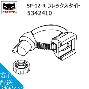 CATEYE LbgAC 534-2410SP-12-RitbNX^Cgj Kf(sbhiTL-LD650/TL-LD630 TL-LD611-RjTL-LD155-R TL-LD150-R TL-LD130-R \[[iSL-LD210-Rj)] Cg ]Ԃ̋㑠