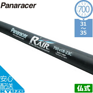 pi\jbN |eNmW[ Panaracer pi[T[ TW731-35F-RAR'AIR_700*31-35 FV ] `[u  NXoCNp  t`ou 700C ^C`[u ]Ԃ̋㑠