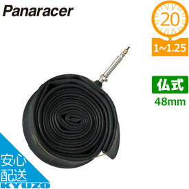 マラソン10%OFF パナソニック ポリテクノロジー Panaracer パナレーサー TH20-125LF-RAR'AIR_20*1.00-1.25 FV48ミリ 自転車 チューブ 交換 20インチ ミニベロ用 折りたたみ自転車用 タイヤチューブ 自転車の九蔵