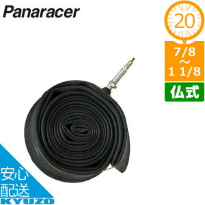 pi\jbN |eNmW[ Panaracer pi[T[ TW2087-81F32RAR'AIR_20*7/8-1 1/8 FV ] `[u  20C` ~jxp ܂肽ݎ]ԗp ^C`[u ]Ԃ̋㑠