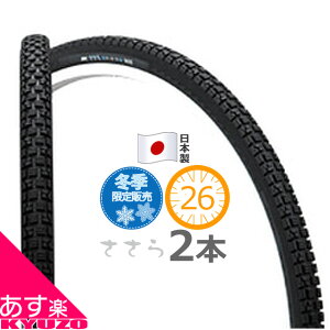 自転車 タイヤ 26インチ 自転車用タイヤの人気商品 通販 価格比較 価格 Com