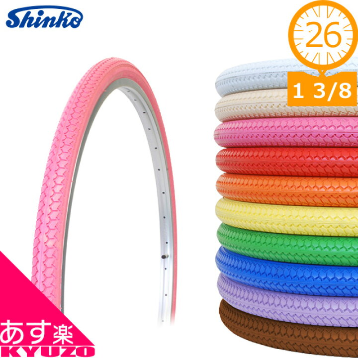 楽天市場】DEMING L/L 26x1 3/8 W/O シティタイヤ 1本シンコー SR-078 カラータイヤ 26インチ自転車用シティタイヤ ストリートタイヤママチャリにもクロスバイクにも タイヤ交換 自転車の九蔵 あす楽 : 自転車の九蔵 楽天市場】DEMING L/L 26x1 3/8 W/O シティタイヤ 1本シンコー SR-078 カラータイヤ 26インチ自転車用シティタイヤ ストリートタイヤママチャリにもクロスバイクにも タイヤ交換 自転車の九蔵 あす楽 : 自転車の九蔵