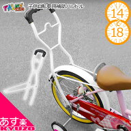 幼児車 ハンドル 安全 安心 子供自転車用 補助ハンドル PALMY PH-1418 押し棒 補助棒 子ども用 自転車用 …