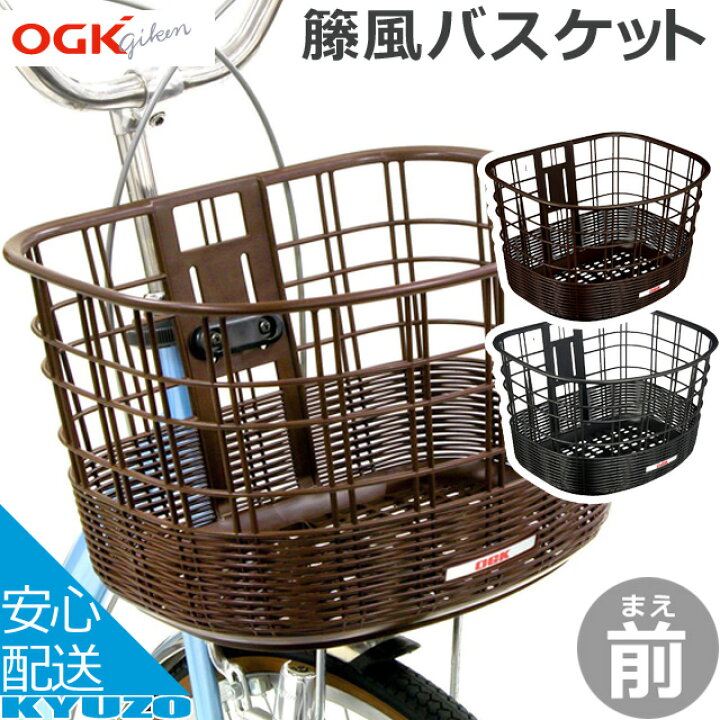 楽天市場】籐風フロントバスケットOGK FB-037K 大きめサイズ 自転車用 