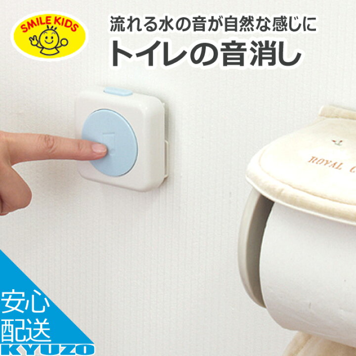 楽天市場】トイレの音消し ECOメロディ旭電機化成 ATO-3201 トイレに置いて来客時のマナーに トイレの音けし 音消し 節水 女性に大人気! 自転車の九蔵 : 自転車の九蔵 楽天市場】トイレの音消し ECOメロディ旭電機化成 ATO-3201 トイレに置いて来客時のマナーに トイレの音けし 音消し 節水 女性に大人気! 自転車の九蔵 : 自転車の九蔵