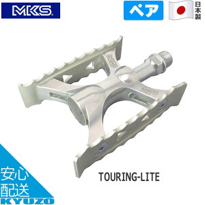 MKS�i�O�������쏊�j TOURING-LITE �y�_�� �y�A �h�� �h�o �A���~�� �{�[���x�A�����O ���{�� �V���o�[ ���]�Ԃ̋㑠
