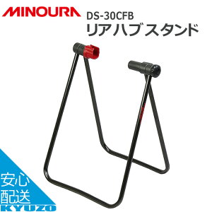MINOURA DS-30CFBAnuX^h tNE{gK[p oCVNX^h ]ԃX^h fBXvCX^h oCNX^h yAX^h ]ԏC ]Ԓu ]Ԃ