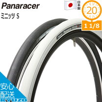 楽天市場】パナレーサー ミニッツs ホワイト 451の通販