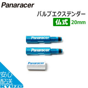 pi\jbN |eNmW[ Panaracer pi[T[ VE-20ouGNXe_[iouRAc[tj_u[i20mmj ]  t`ou ^C`[u ]Ԃ̋㑠 [