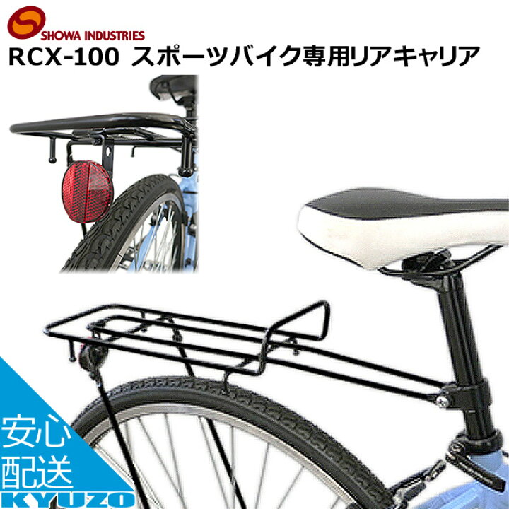 昭和インダストリーズ sr-100a 自転車用サイドバッグホルダー