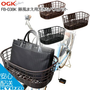 100~N[|L OGK ٕ܂p傫ȃoXPbg FB-038K ]ԗp oXPbg  JS ]Ԃ̋㑠