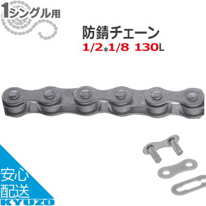 YBN S512eRB�A���`���X�ge-Bike�`�F�[�� ���]�ԃ`�F�[�� �h�K�`�F�[�� 1/2*1/8 SPRING CLIP CL Single Speed 130L 1300kgf �����x �O���[ ���]�Ԃ̋㑠 ���[���֑�������