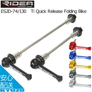 Ming Suey Precision RIDEA HQR-2DTi Quick Release Folding Bike y bh u[ S[h `^ Vo[ ubN ]Ԃ̋㑠