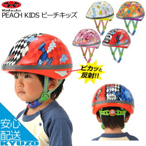 OGK KABUTO s[`LbY PEACH KIDS nbg ] qp LbY WjA wbg ]Ԃ̋㑠