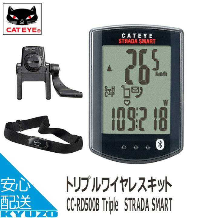 楽天市場】CATEYE キャットアイ サイクロンコンピュータ CC-RD500B 