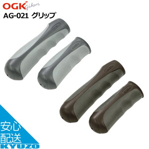 OGK技研 AG-021 グリップ ロング・ハーフ 交換用グリップ 2本セット(ペア) 片側グリップシフト車に最適 一般自転車やマウンテンバイク、クロスバイクに 自転車の九蔵