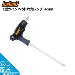 IceToolz �A�C�X�c�[���Y 7M40T�^�c�C���w�b�h�Z�p�����` 4mm �C���H�� �u���b�N/�V���o�[ ���]�Ԃ̋㑠 ���[���֑�������
