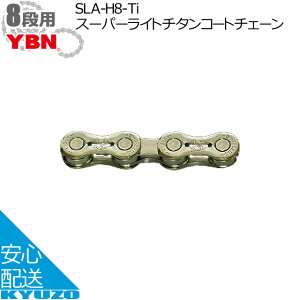 YBN SLA-H8-TiX[p[Cg`^R[g`F[ ]ԃ`F[ QL 1/2"*3/32" 8i 116L y himano Campagnolo Sram Ti-N S[h ]Ԃ̋㑠 [֑