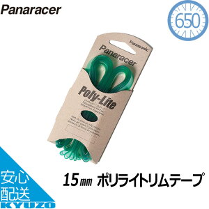 pi\jbN |eNmW[ Panaracer pi[T[ PL650AB15|Cge[v 15mm O[ ]  ]Ԃ̋㑠 [֑