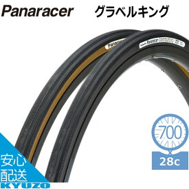 Panaracer パナレーサー F728-GK グラベル キング 自転車 タイヤ 700 x 28C 700C 自転車の九蔵