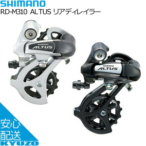 SHIMANO V}m ALTUS AfBC[ RD-M310 ]ԗp ]Ԃ̋㑠