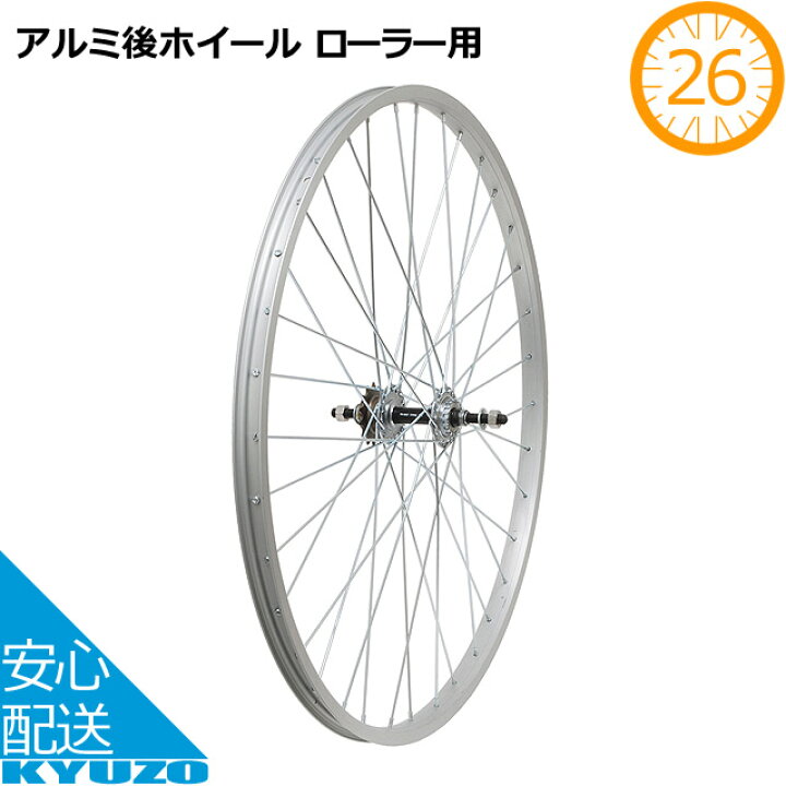自転車 リム