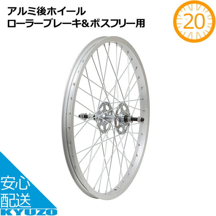 楽天市場】自転車 完組リム 完組ホイール 20インチ大阪ギヤ製作所 RW 