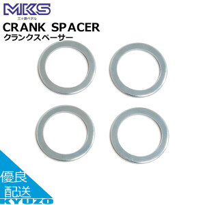 SS100~N[| MKS O쏊 CRANK SPACER y_ ]ԃy_ ]Ԃ̋㑠 [֑