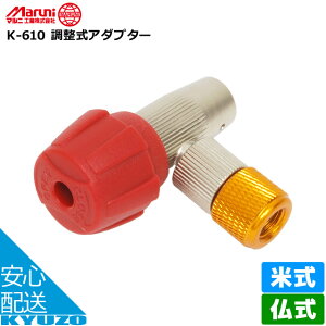 }jH A_v^[ CO2 CARTRIDGE ADAPTER K-610 |vECt[^[ ]ԗp C ]Ԃ̋㑠
