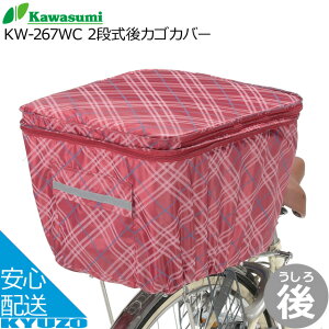 100~N[|L kawasumi JX~ KW-267WC 2iJSJo[ oXPbgJo[ TCNJo[ ]Ԃ̋㑠