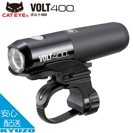 マラソン10%OFF CATEYE キャットアイ 自転車用 前照灯 HL-EL461RC VOLT400 ボルト400 LED 自転車 ライト フロントライト USB充電 ガンメタxブラック/ホワイト/レッド/シルバー/グロスブラック 自転車の九蔵