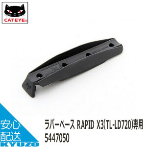 CATEYE LbgAC 5447050o[x[X RAPID X3iTL-LD720jp ]Ԃ̋㑠 [֑