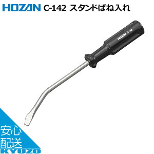 100~N[|L HOZAN C-142 X^h΂˓ itbNpj ]ԗpH Ă񂵂̈Sʔ ]Ԃ̋㑠 [֑