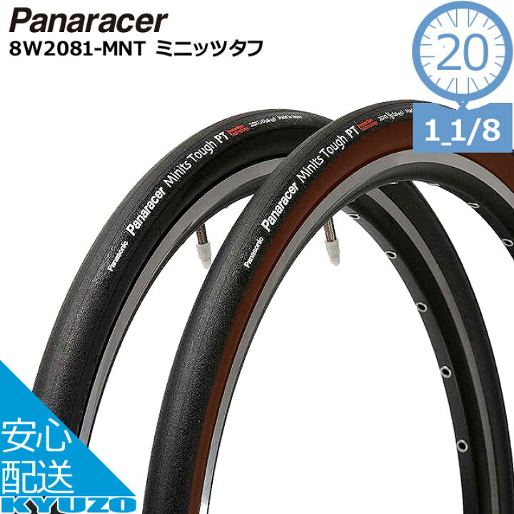 楽天市場 Panaracer パナレーサー 8w81 Mnt ミニッツタフ 1 1 8 8w81 Mnt インチ 小径車 折りたたみ自転車用タイヤ スチールビード 自転車用タイヤの九蔵 自転車の九蔵 楽天市場 Panaracer パナレーサー 8w81 Mnt ミニッツタフ 1 1 8 8w81 Mnt インチ 小径車 折りたたみ自転車用タイヤ スチールビード 自転車用タイヤの九蔵 自転車の九蔵