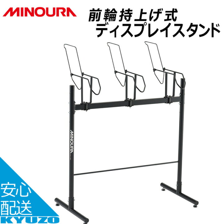 楽天市場】MINOURA ミノウラ DS-4200 前輪持上げ式ディスプレイ 