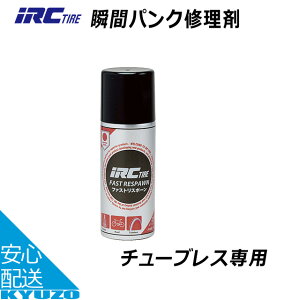 自転車用品 チューブレス タイヤ パンク修理の人気商品 通販 価格比較 価格 Com