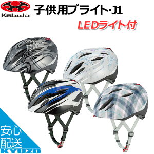 OGK KABUTO I[W[P[Jug BRIGHT-J1 uCgEJ1 ] qpwbg cpwbg LbYwbg ]ԗpSGKi iSii ]Ԃ̋㑠