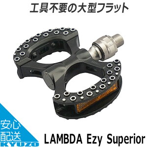 MKS 三ヶ島製作所 LAMBDA Ezy Superior 自転車 ペダル オフロード 街乗り マウンテンバイク クロスバイク ロードバイク 等 自転車の九蔵