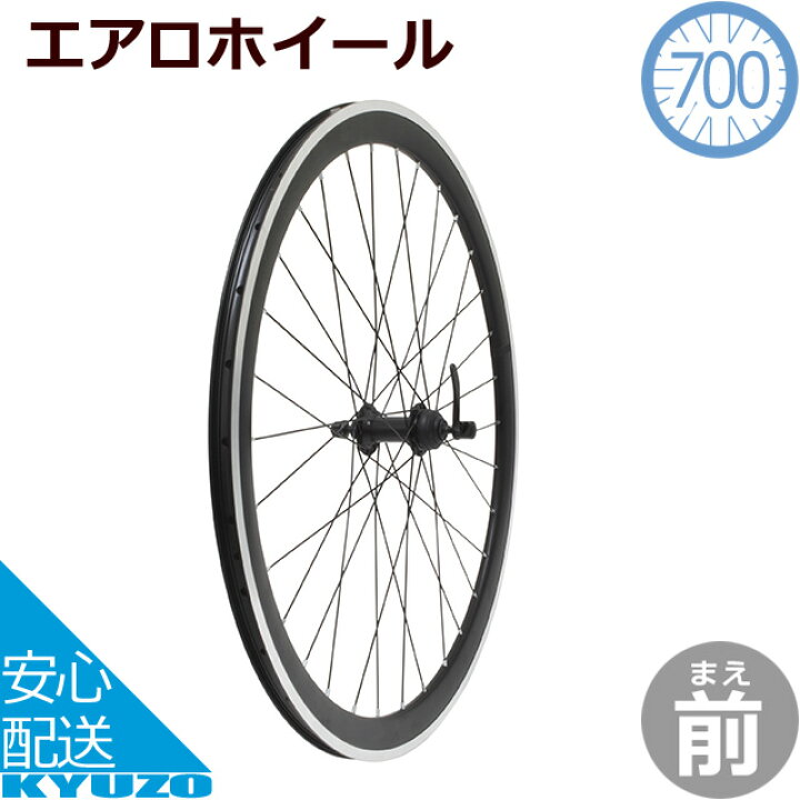 楽天市場】GRK FW-700C-3240 700Cエアロ前ホイール リムハイト40mm 