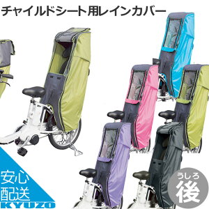 自転車用チャイルドシート マルト レインカバー スポーツの人気商品 通販 価格比較 価格 Com 自転車用チャイルドシート マルト レインカバー スポーツの人気商品 通販 価格比較 価格 Com