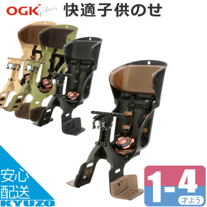 楽天市場】OGK技研 FBC-015DX ヘッドレスト付 カジュアルまえ子供のせ 