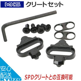 マラソン10%OFF MKS 三ヶ島製作所 US-S CLEATUS-S クリートセット ペア 自転車の九蔵 メール便送料無料