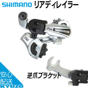 SHIMANO �V�}�m RD-TY21B SS BSSBS ���A�f�B���C���[ �u���P�b�g�t�� ���]�Ԃ̋㑠