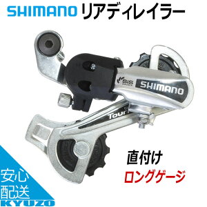 SHIMANO �V�}�m RD-TY21B GS BGSDS ���A�f�B���C���[ ���t�� ���]�Ԃ̋㑠
